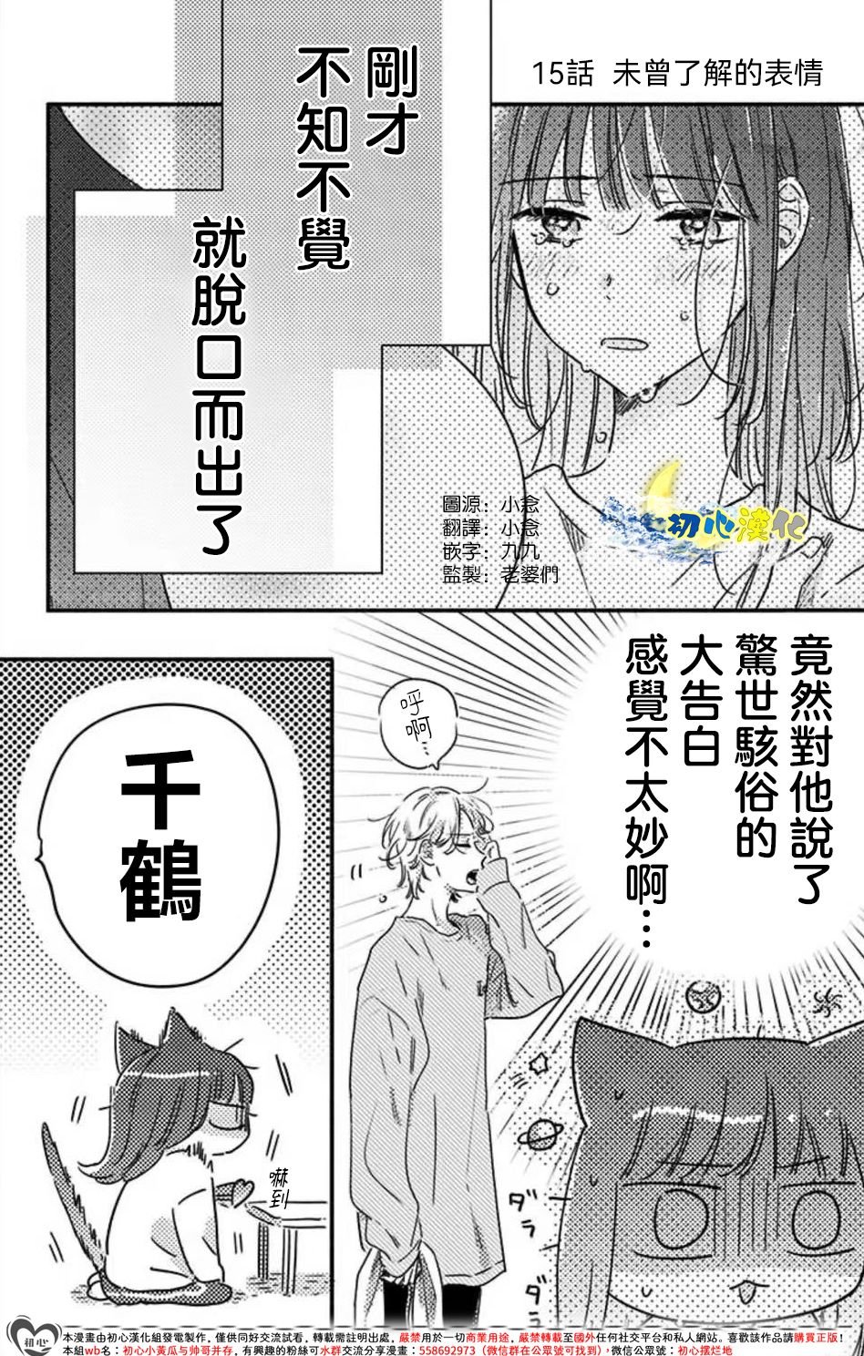 第15话
