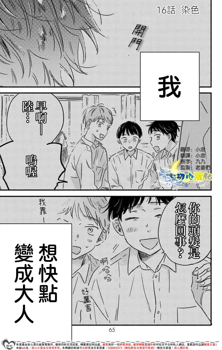 第16话
