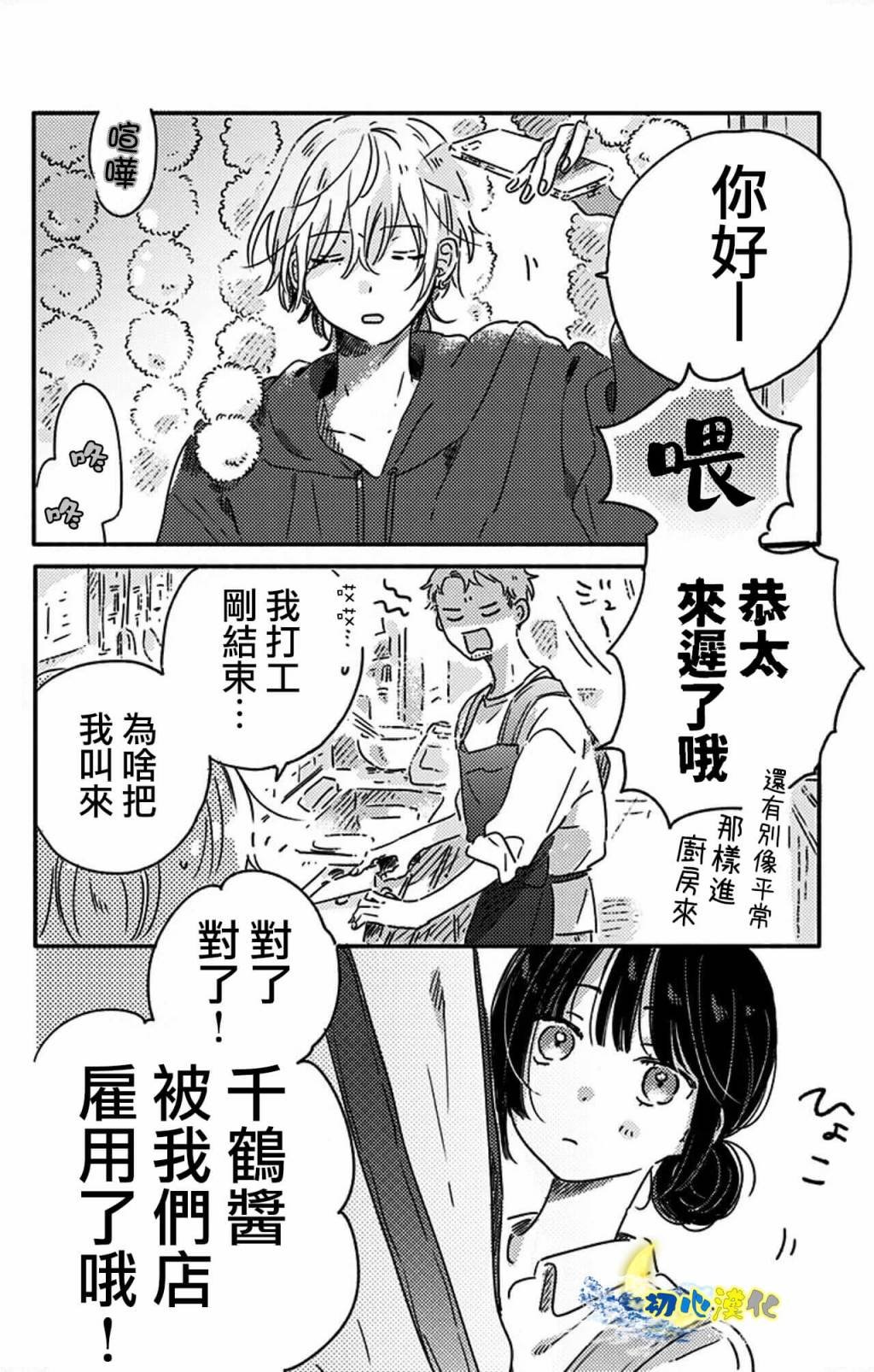 第3话