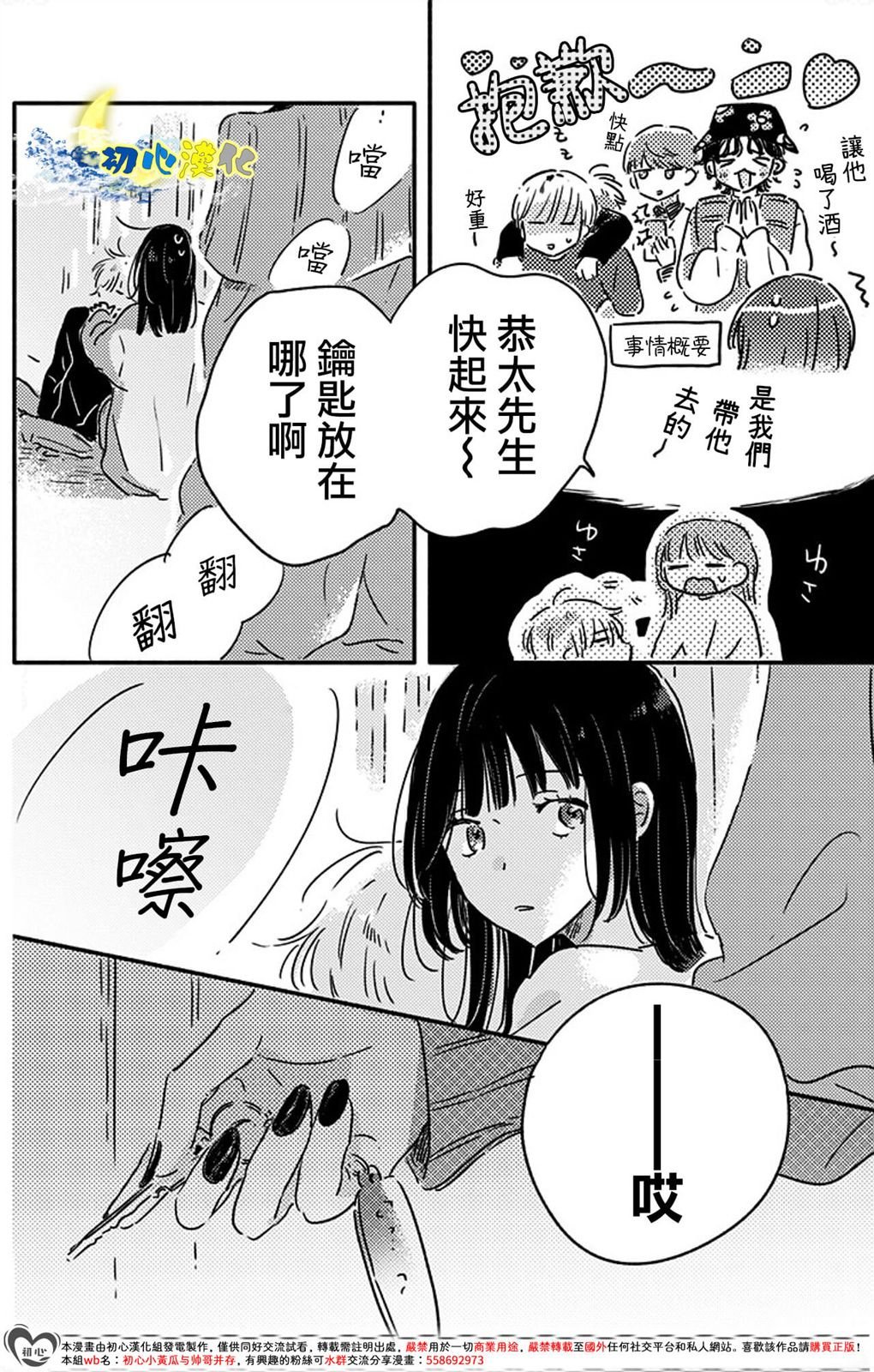 第6话