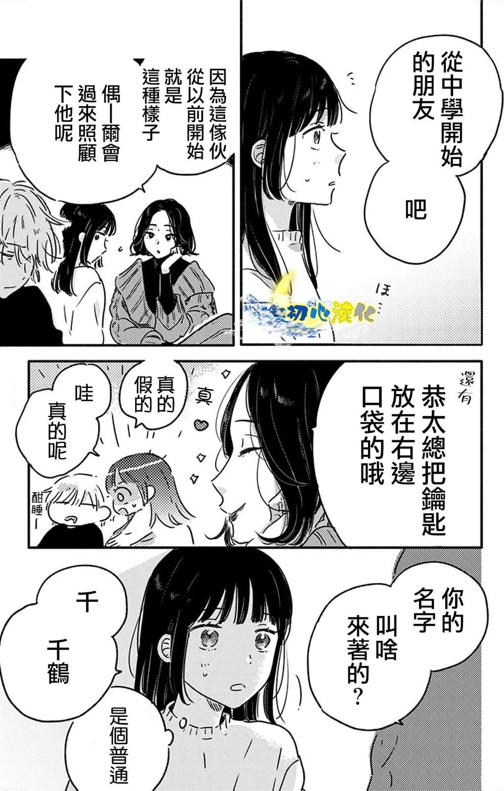 第6话