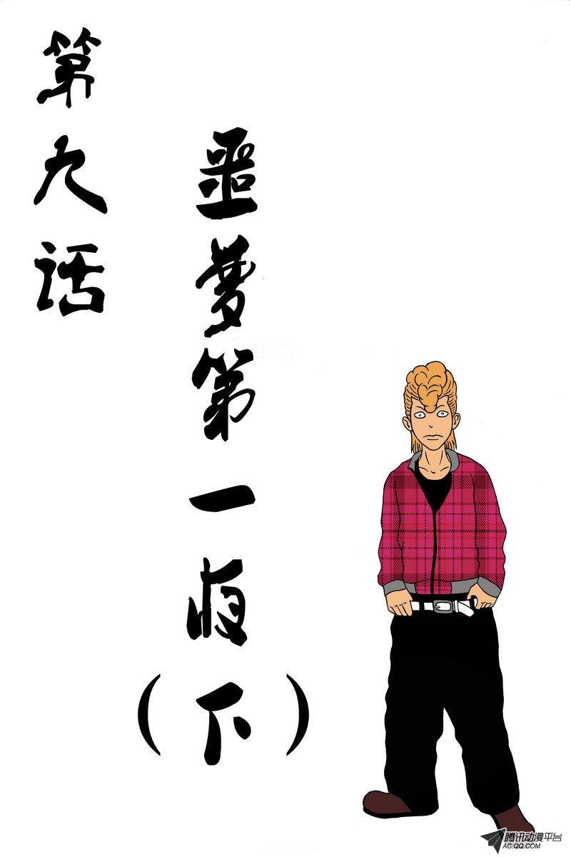 第9话（下）