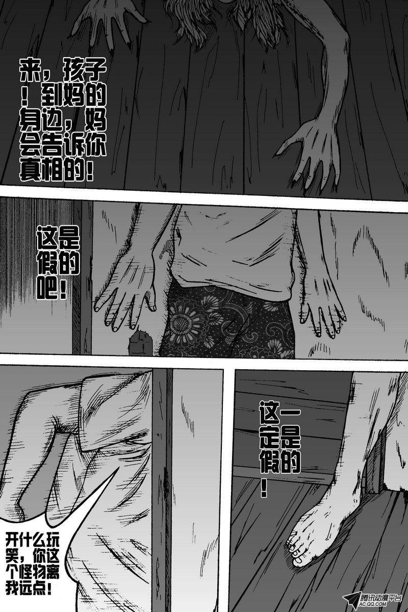 第9话（下）