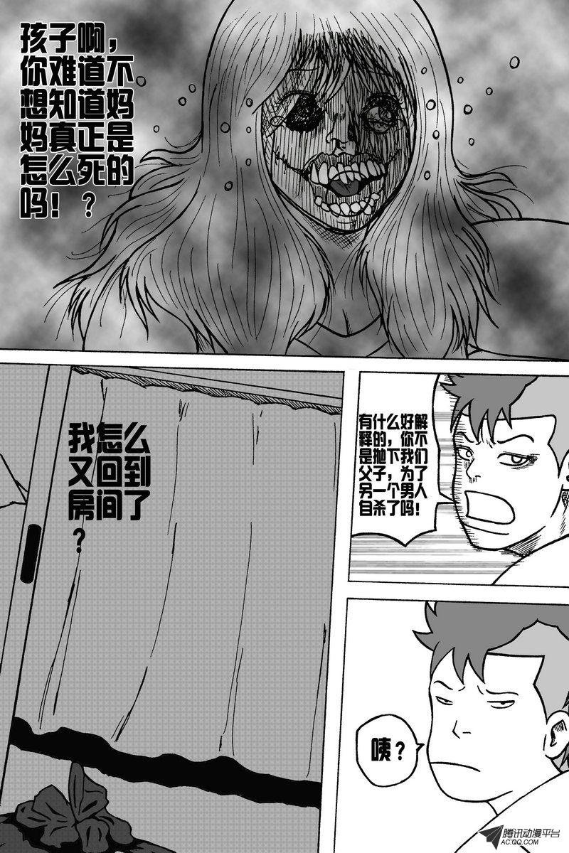 第9话（下）