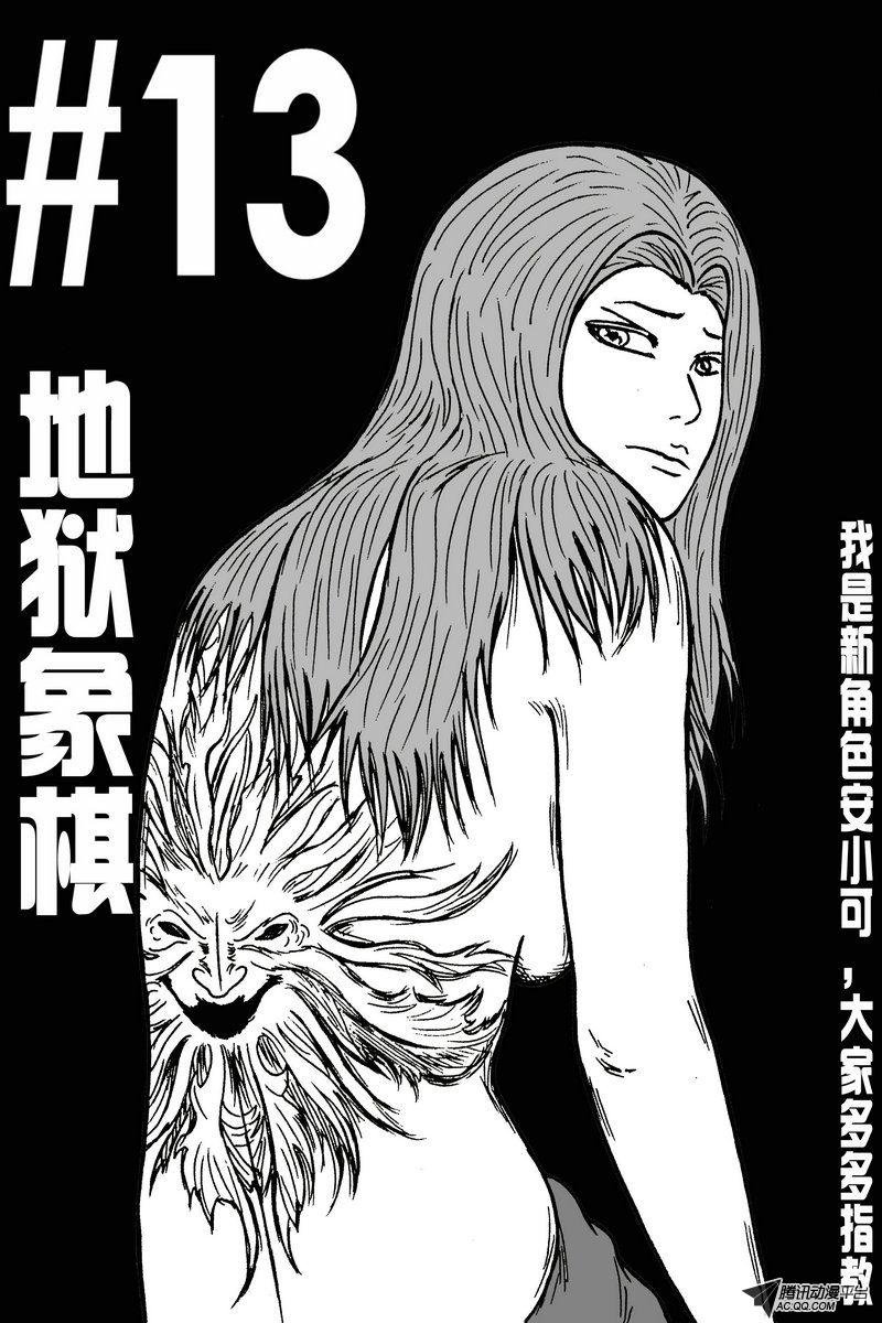 第13话