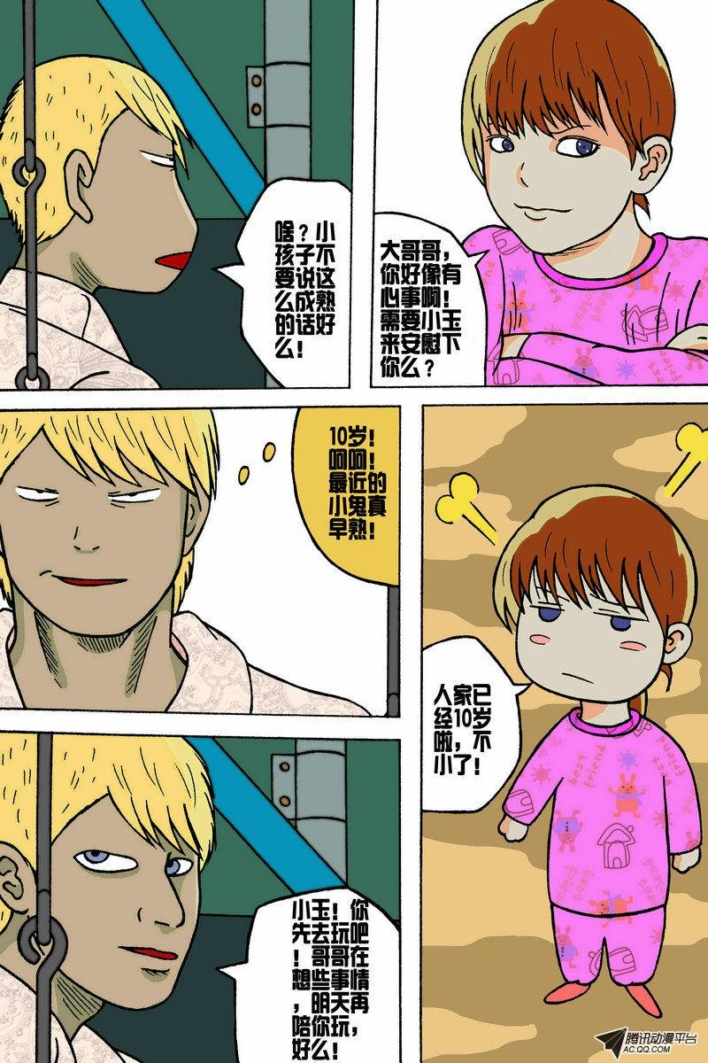 番外篇（3）
