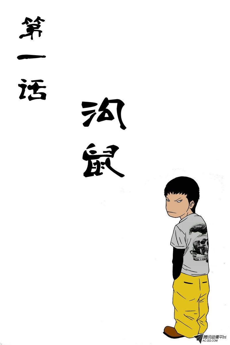第1话
