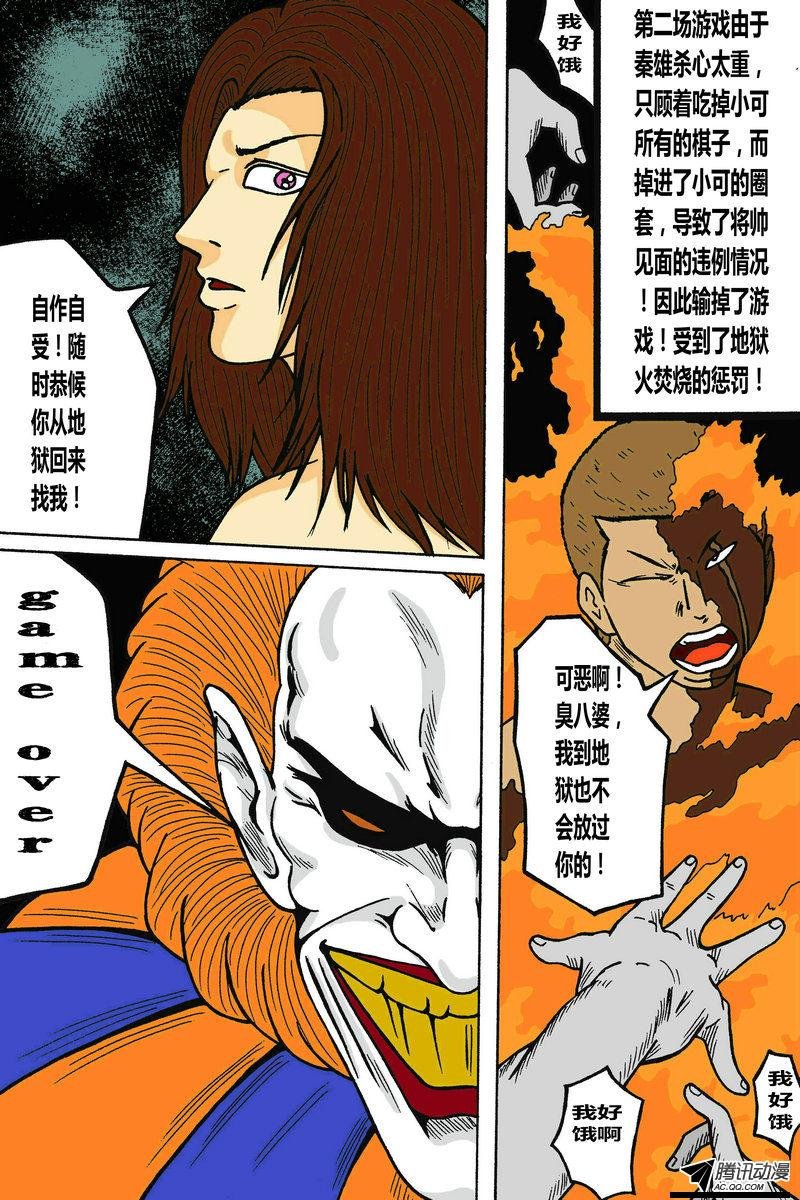 第16话（1）