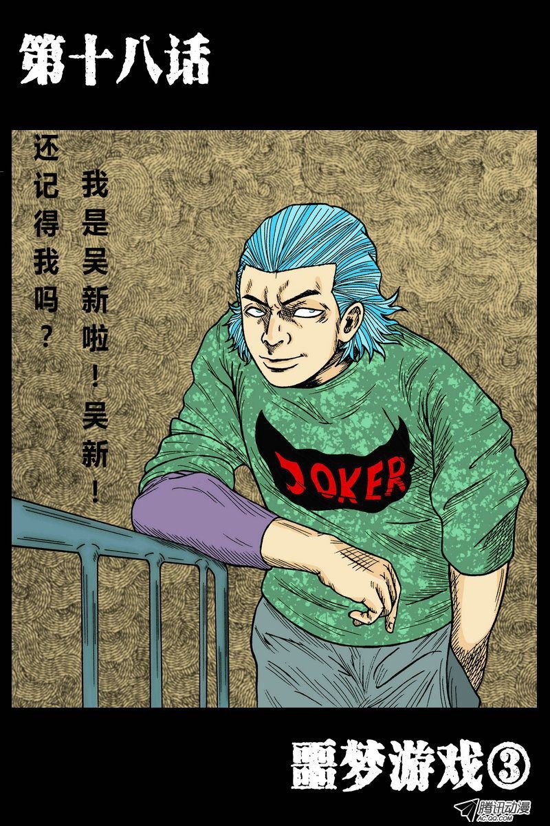 第18话（3）