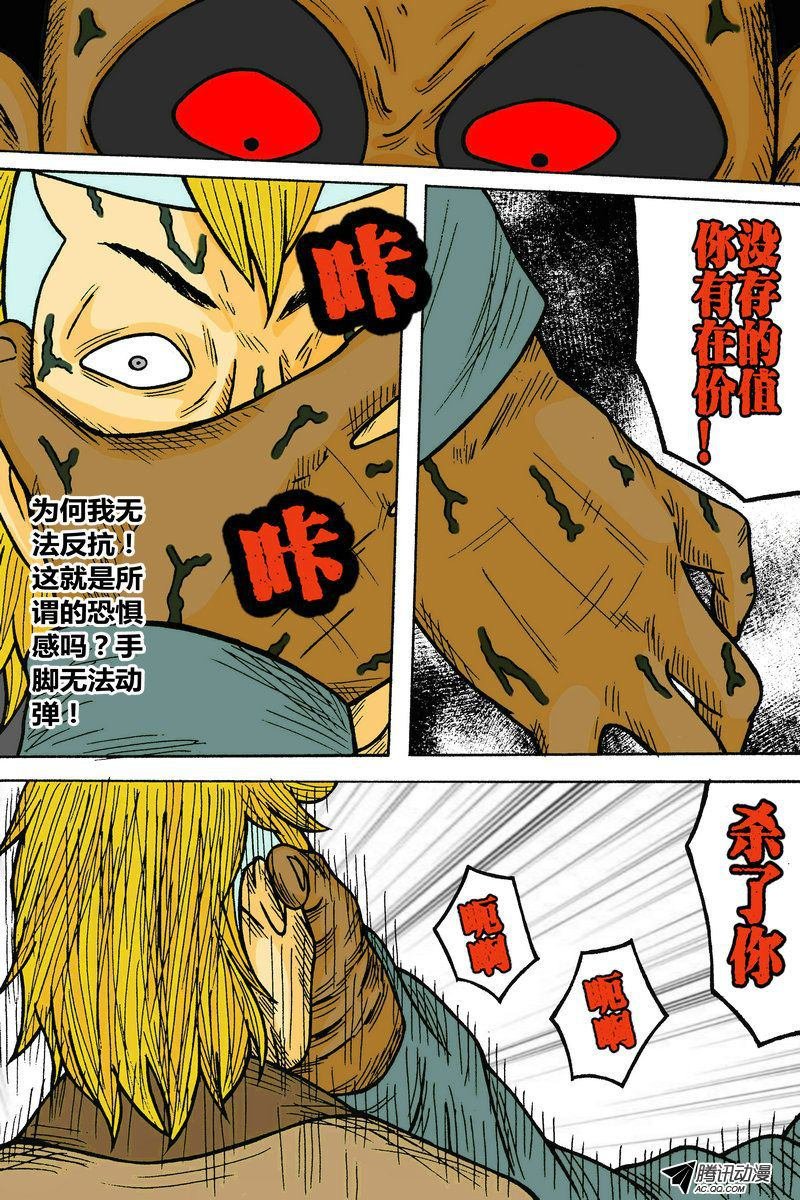第18话（3）