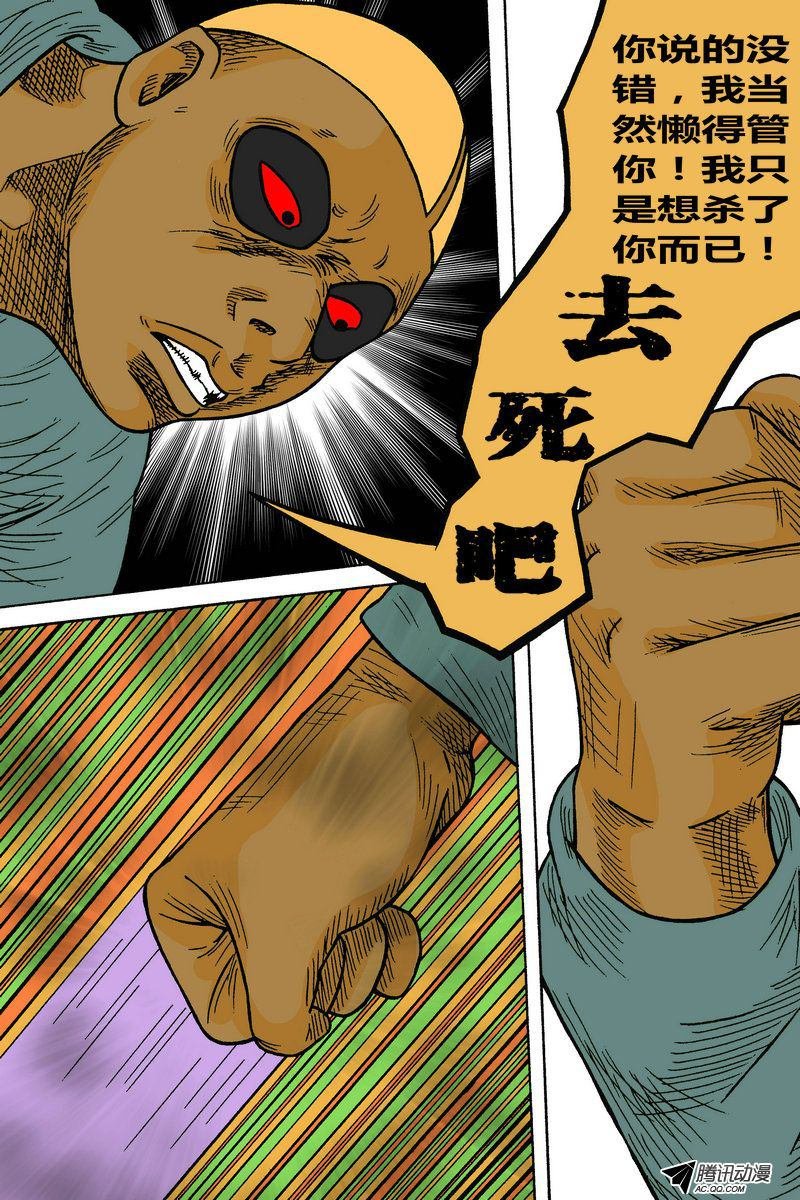 第18话（3）