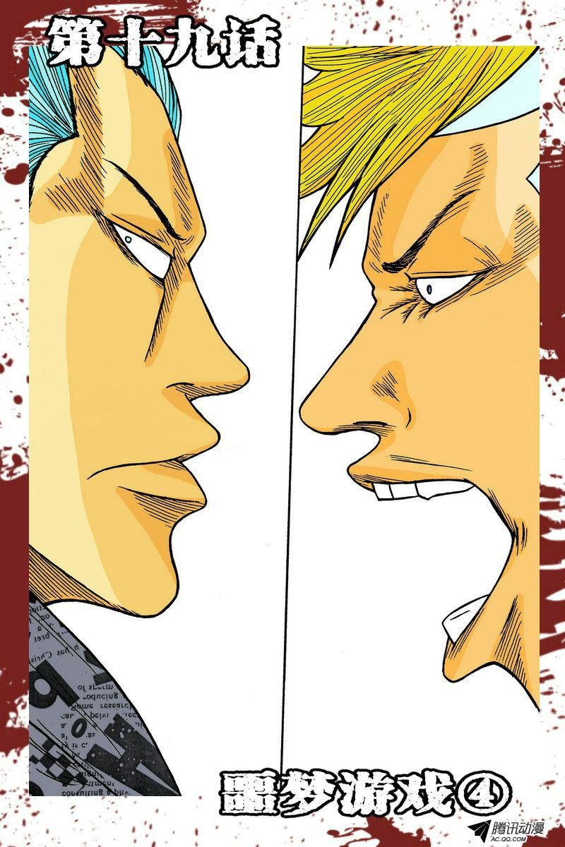 第19话（4）