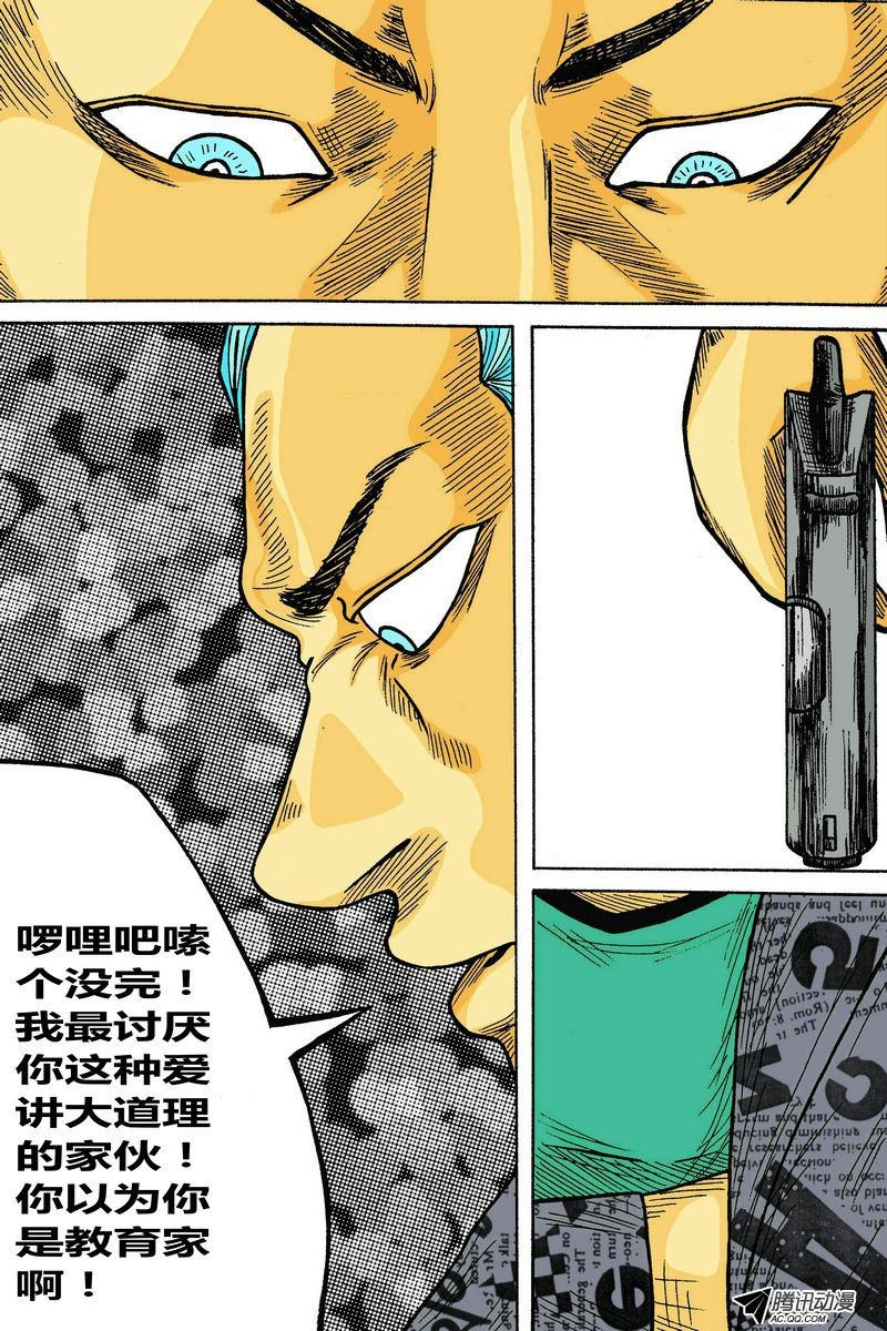 第19话（4）
