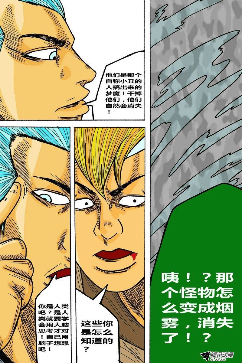 第19话（4）