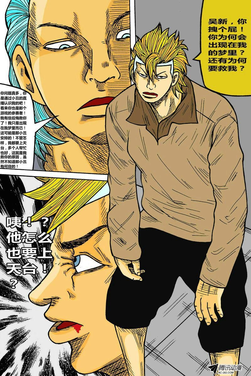 第19话（4）