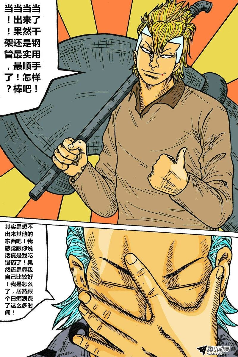 第19话（4）