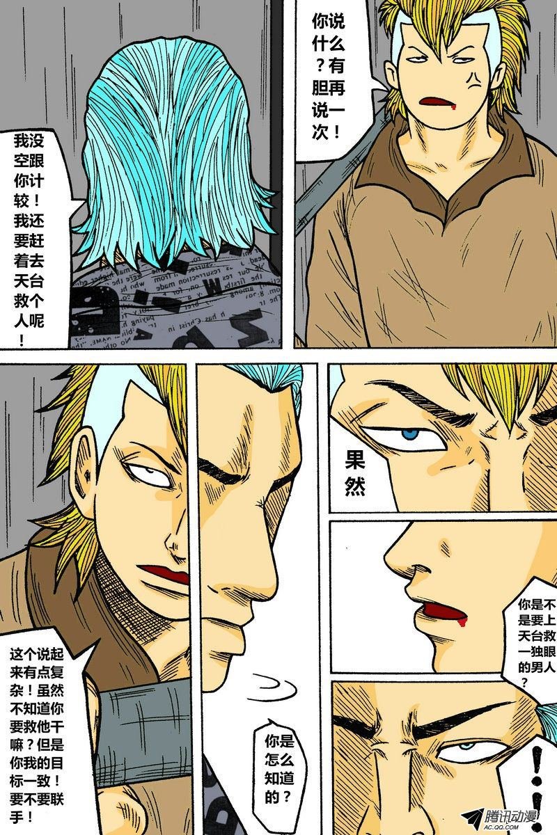 第19话（4）