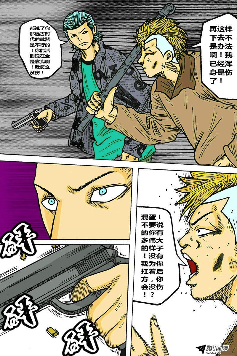 第19话（4）