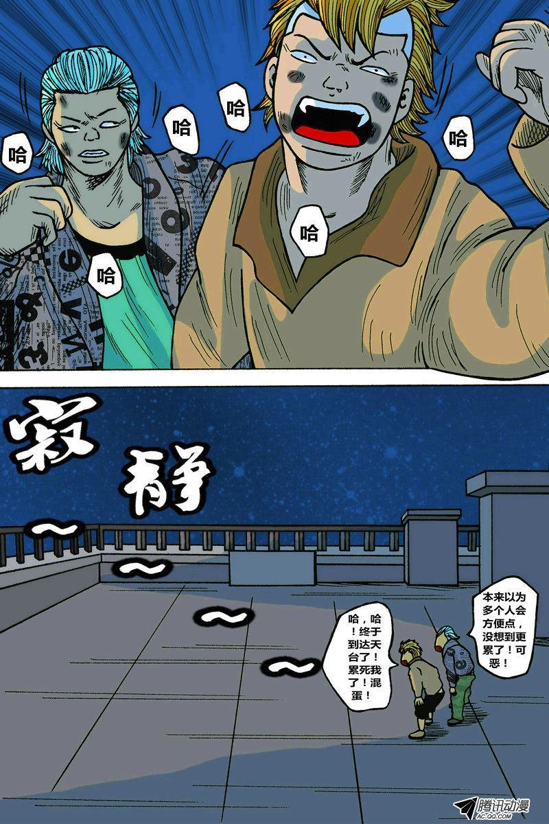 第20话（5）