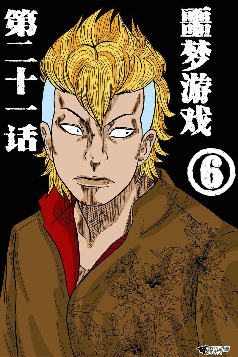 第21话（6）