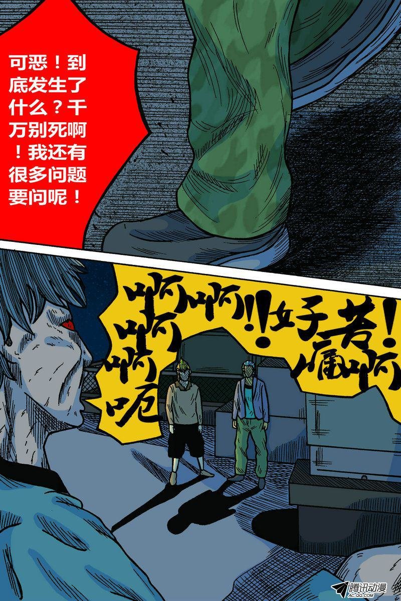 第21话（6）