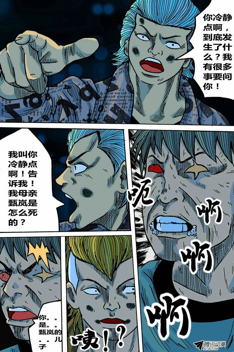 第21话（6）