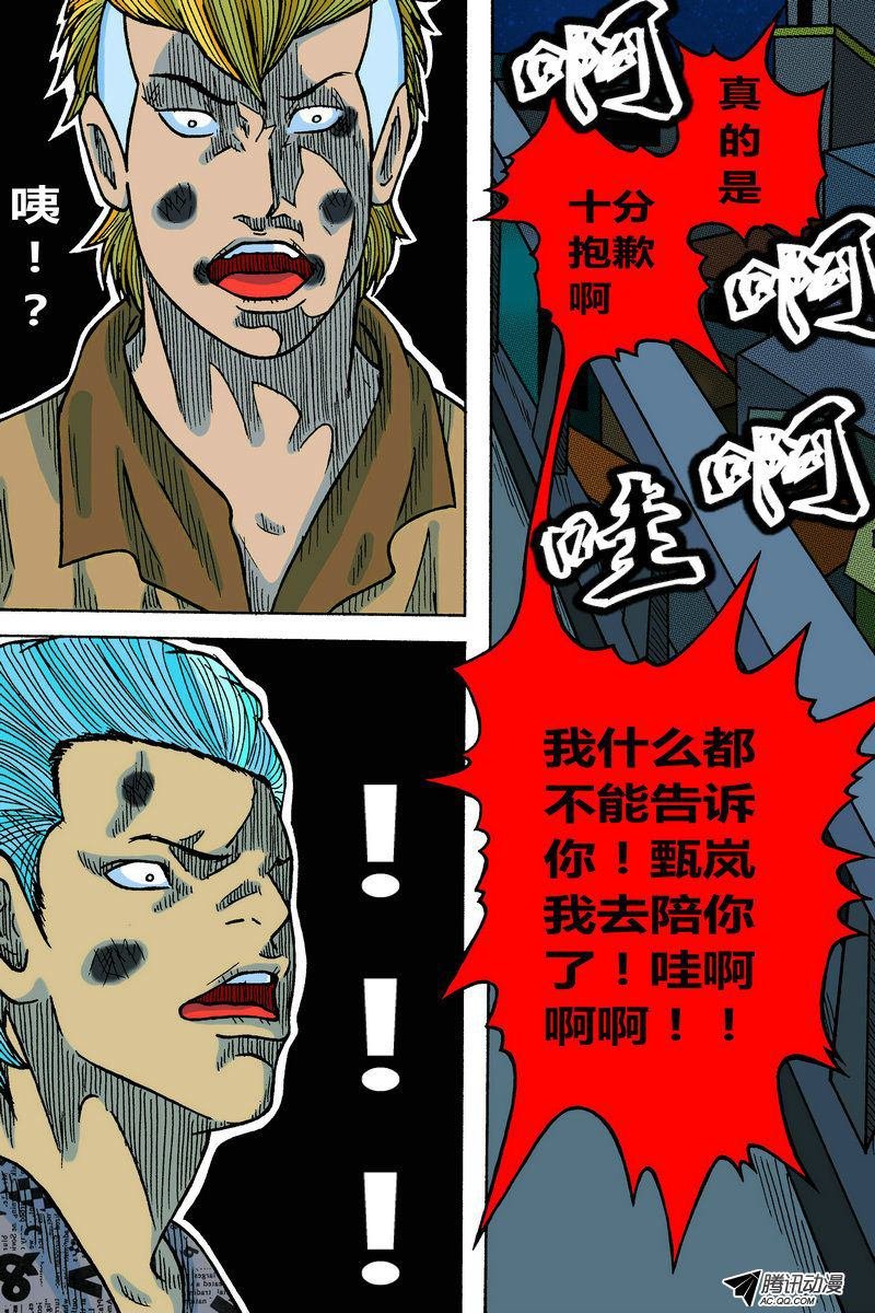 第21话（6）