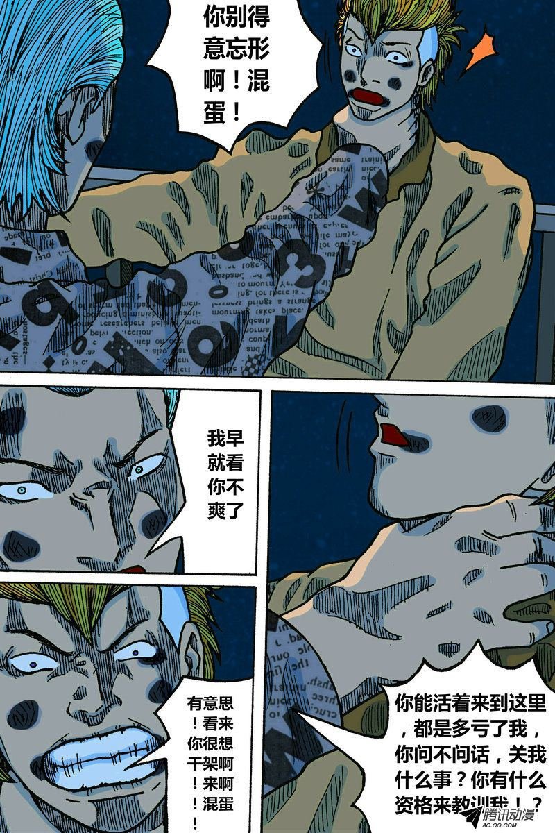第21话（6）