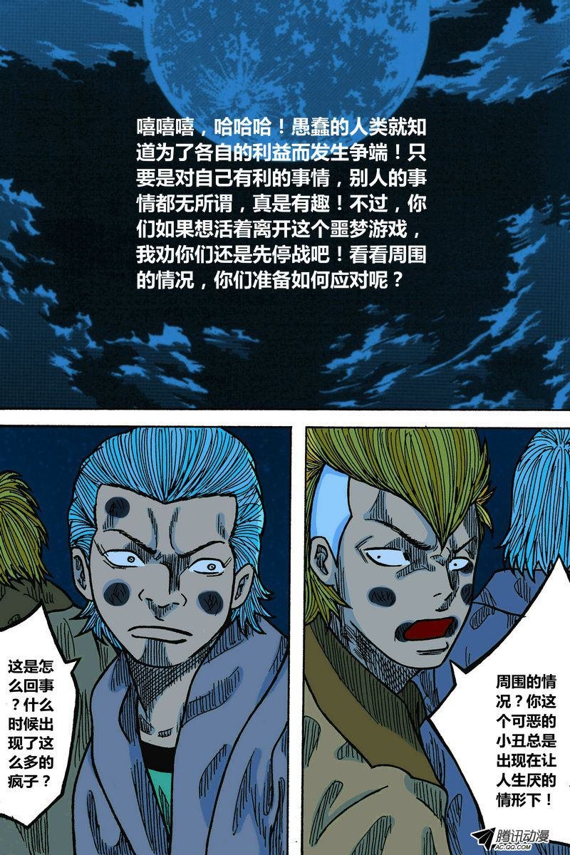 第21话（6）