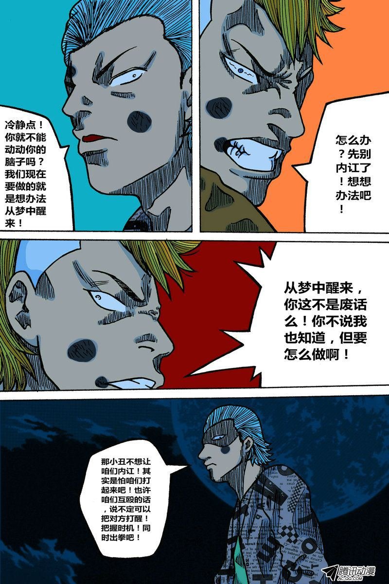 第21话（6）