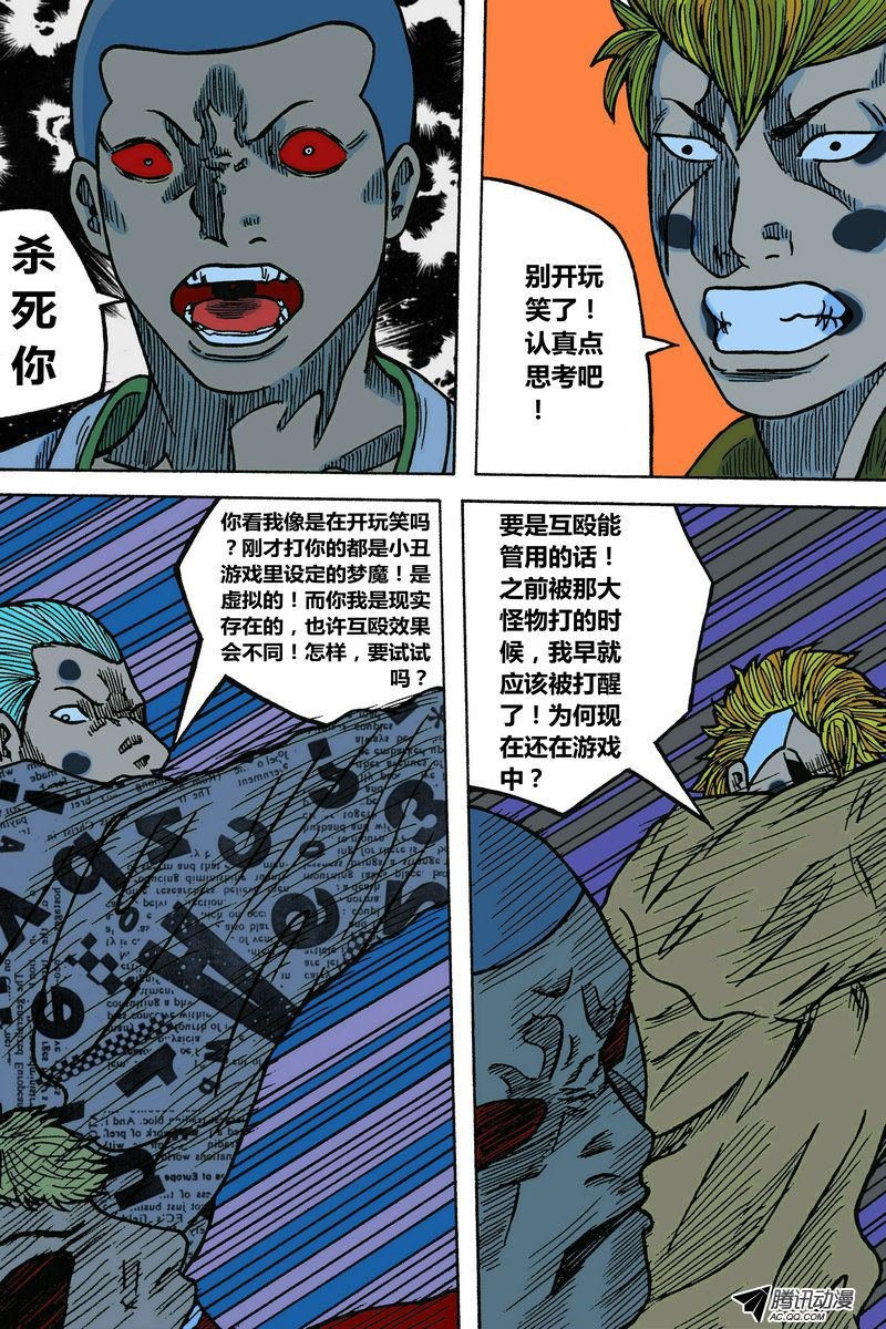 第21话（6）