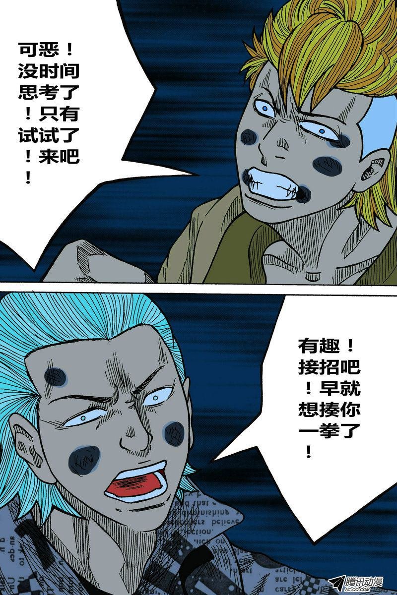 第21话（6）