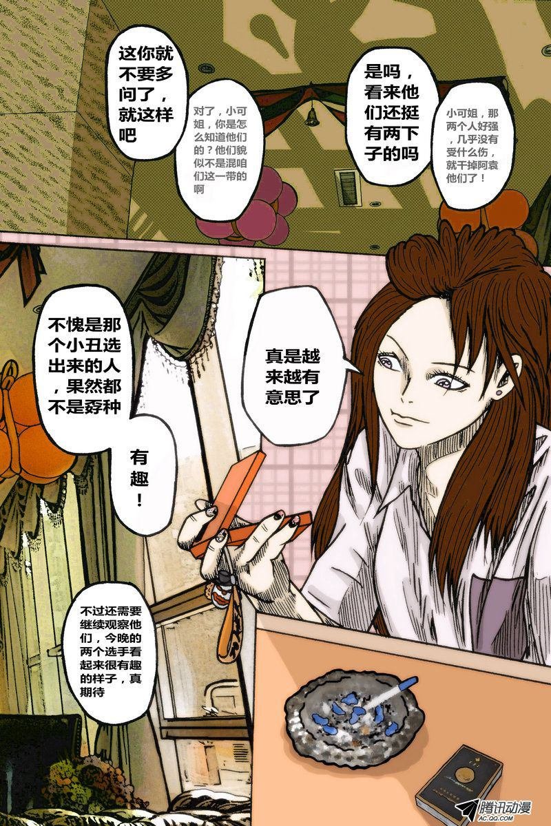第23话