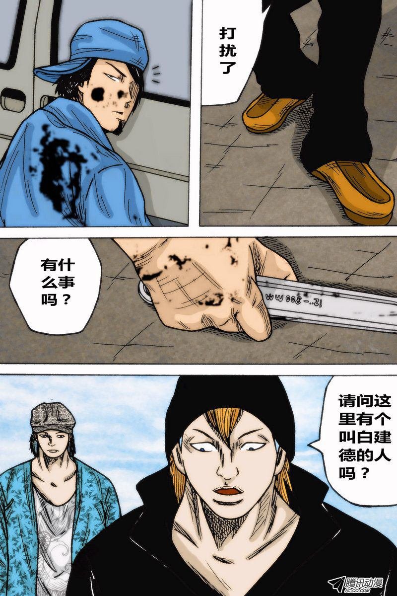 第23话