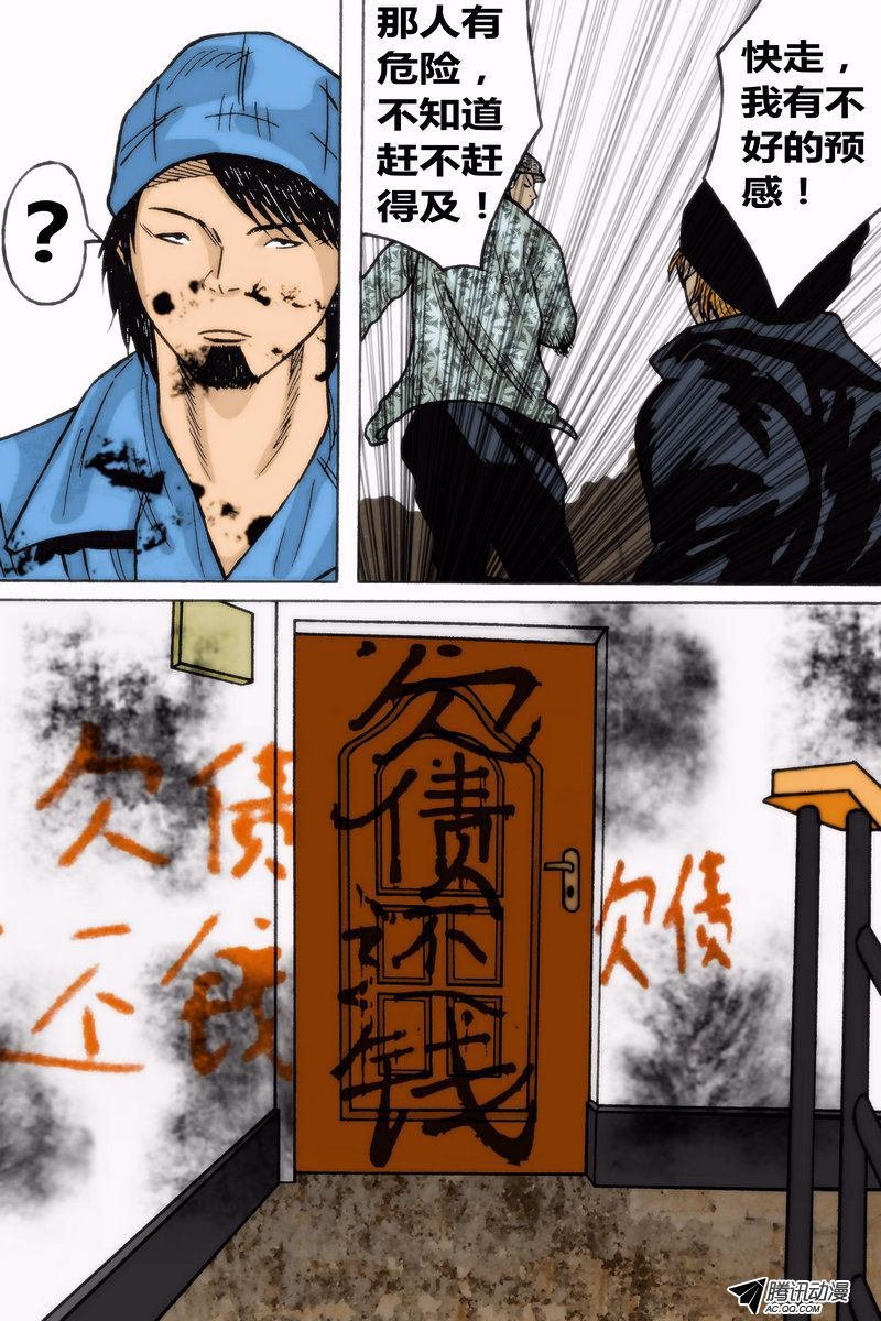 第23话