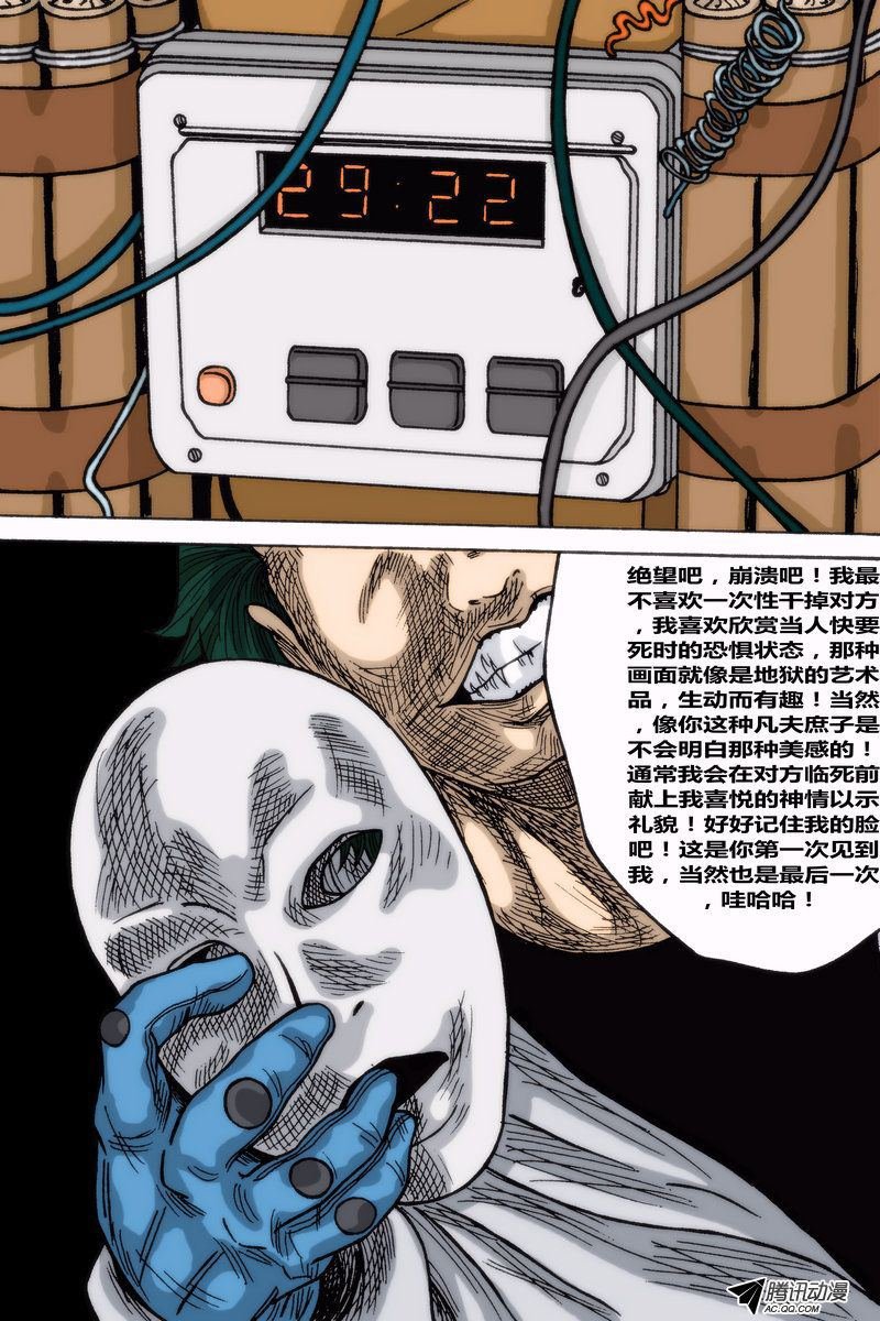 第23话