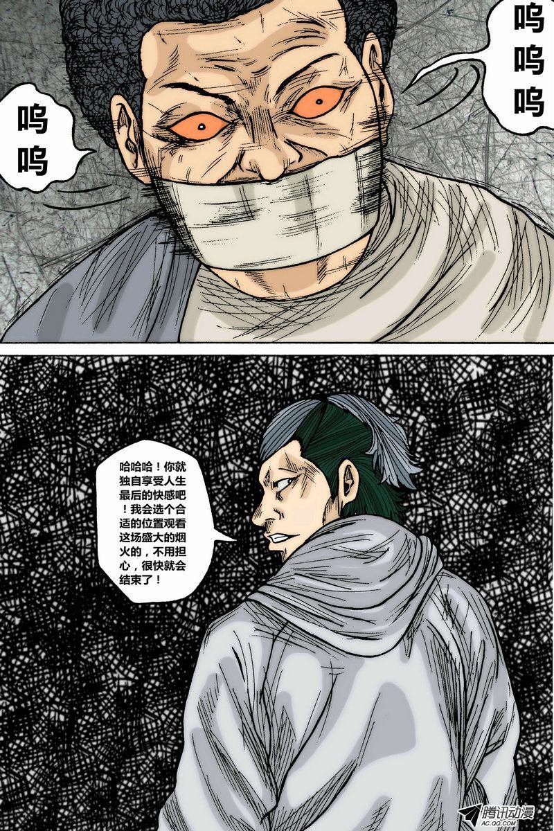第24话