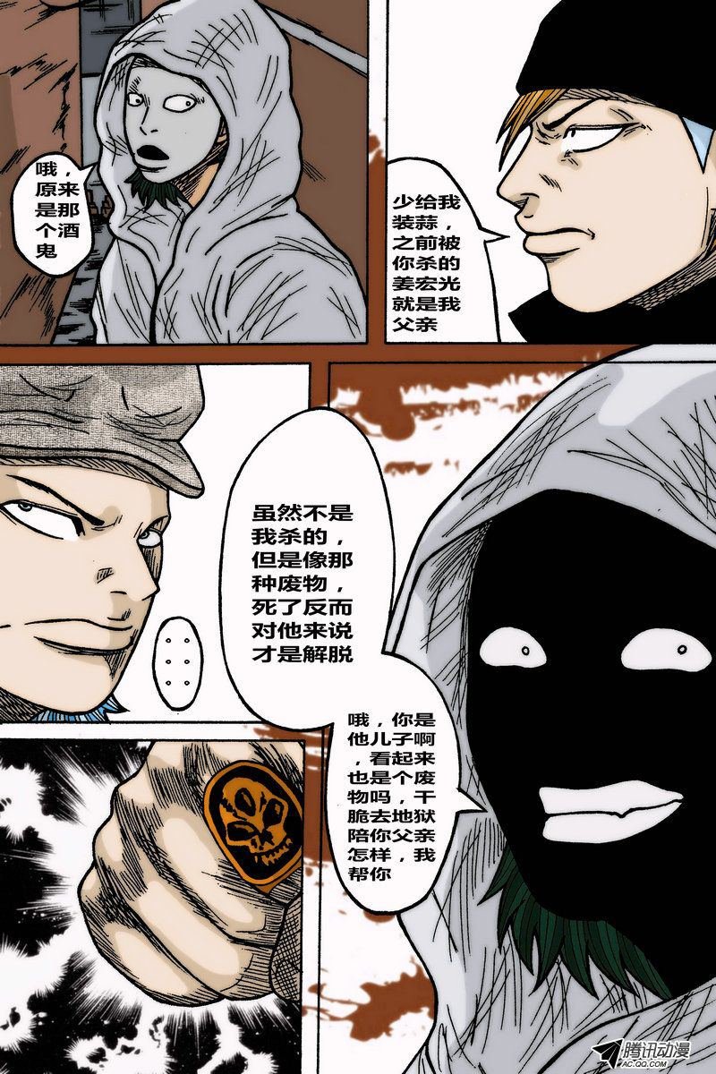 第25话