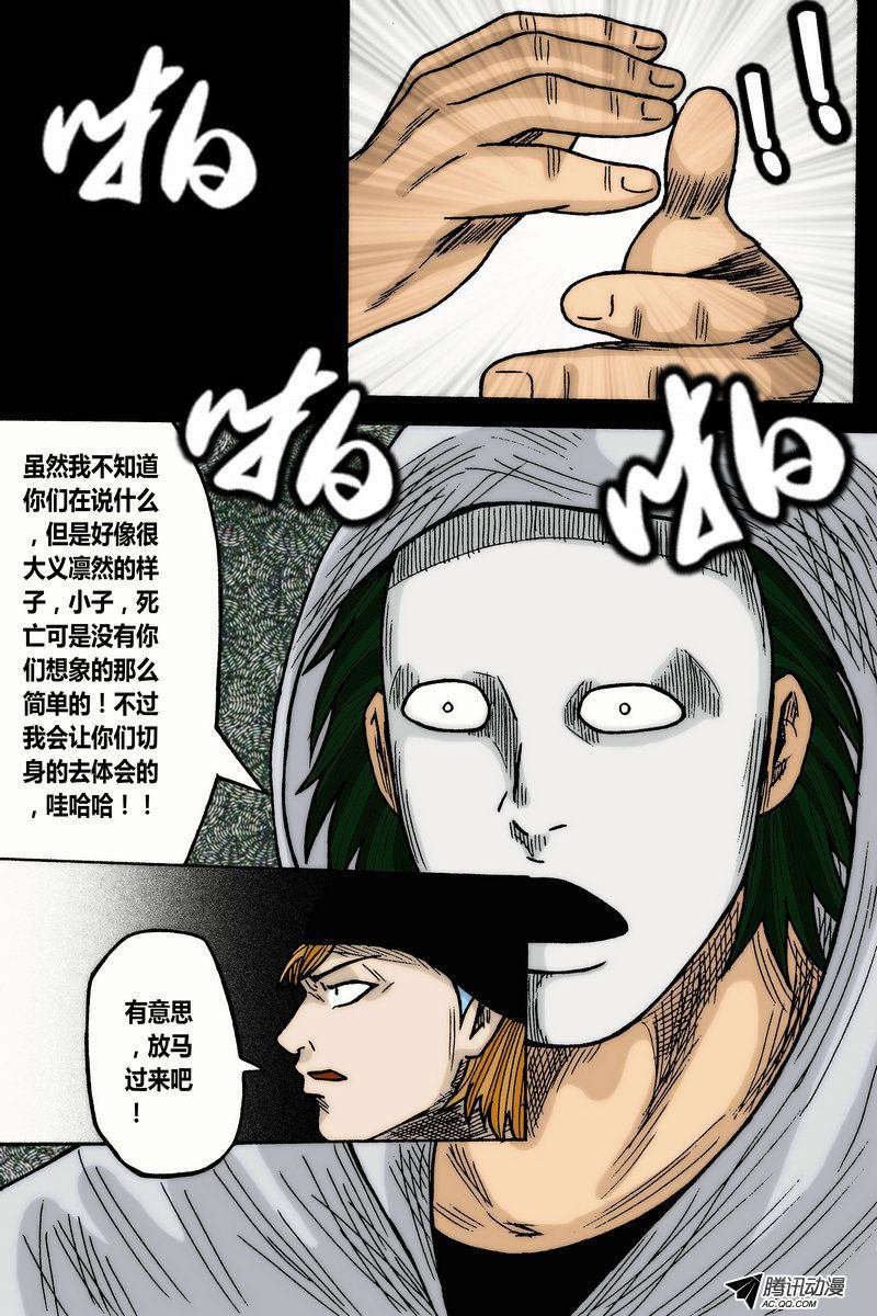 第26话
