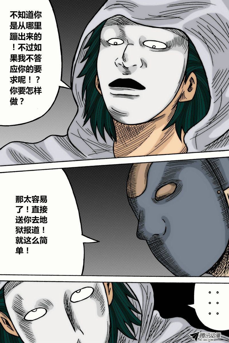 第26话