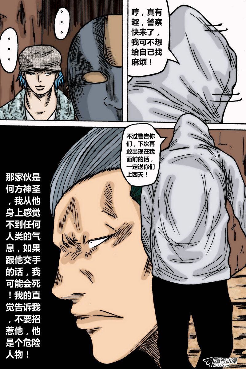 第26话