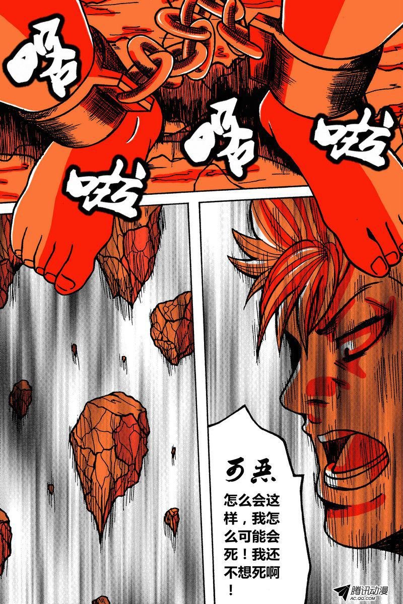 第27话
