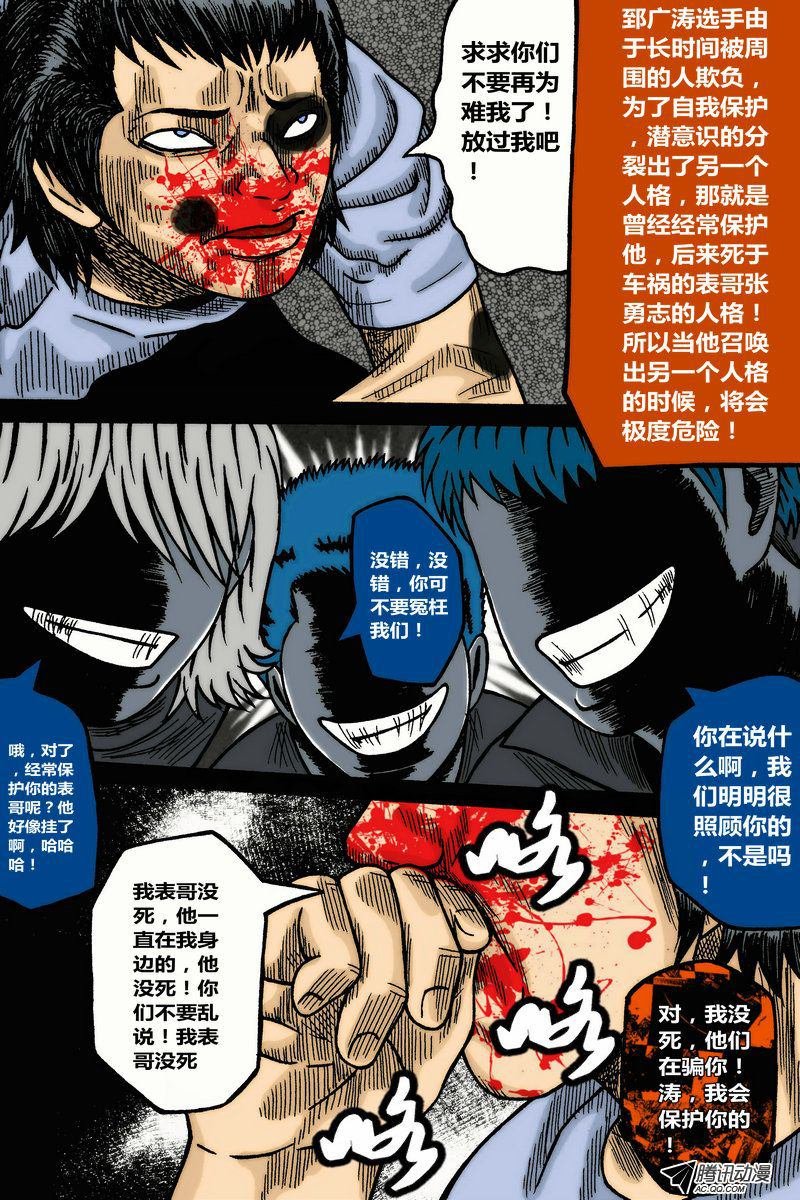 第28话