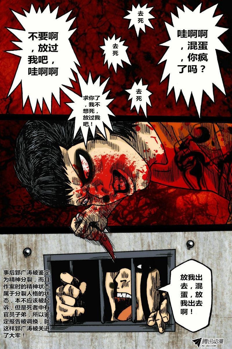 第28话