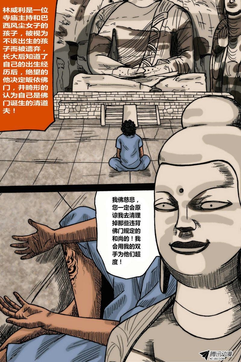 第28话
