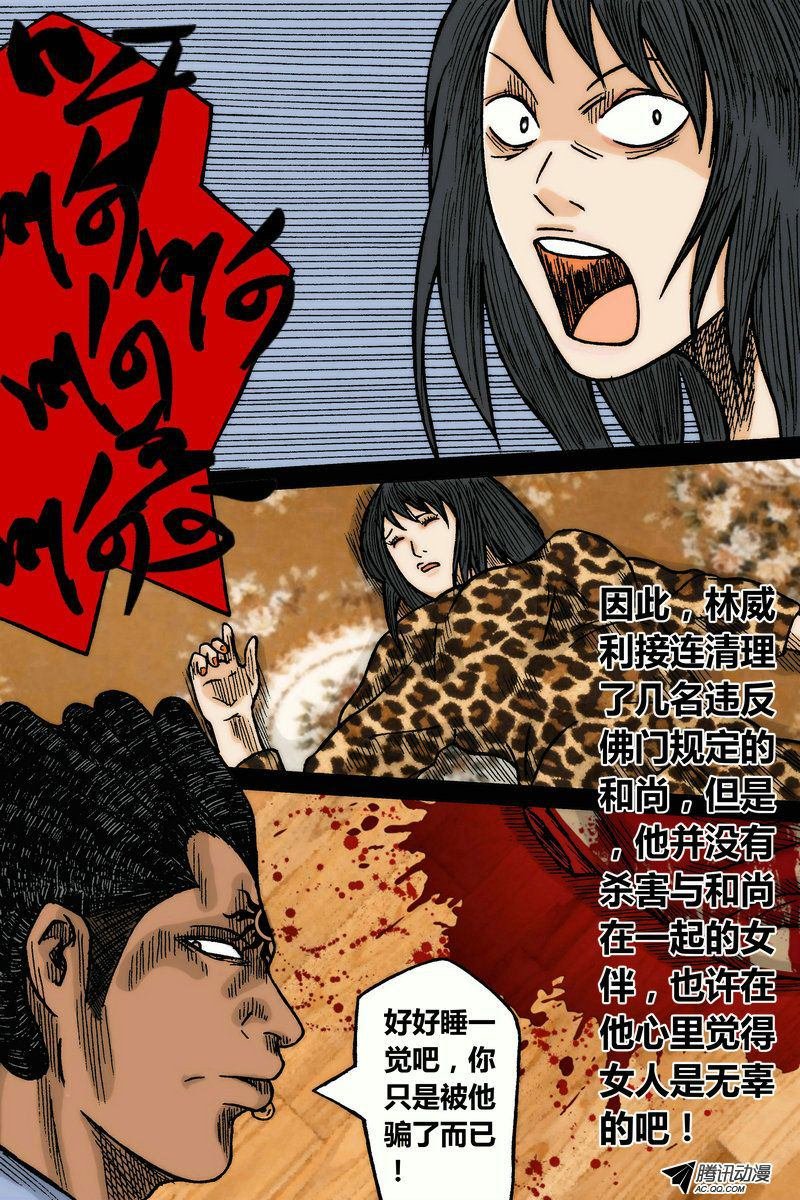第28话