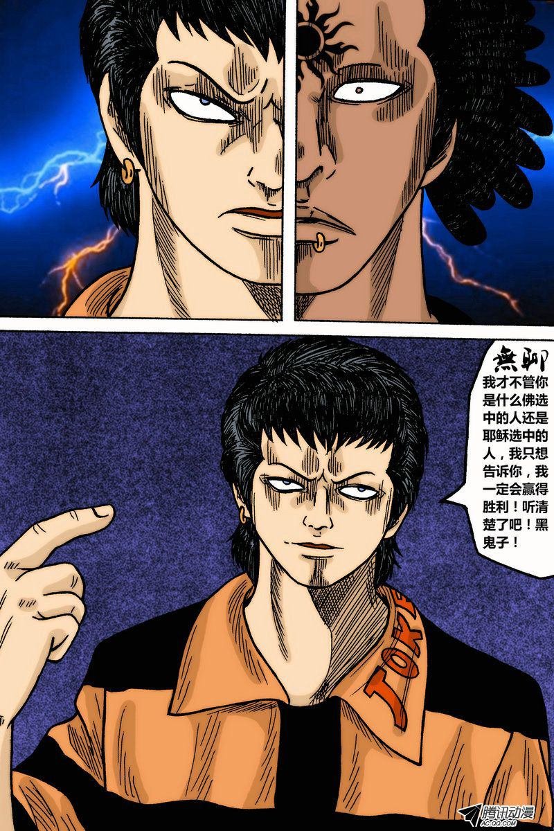 第28话