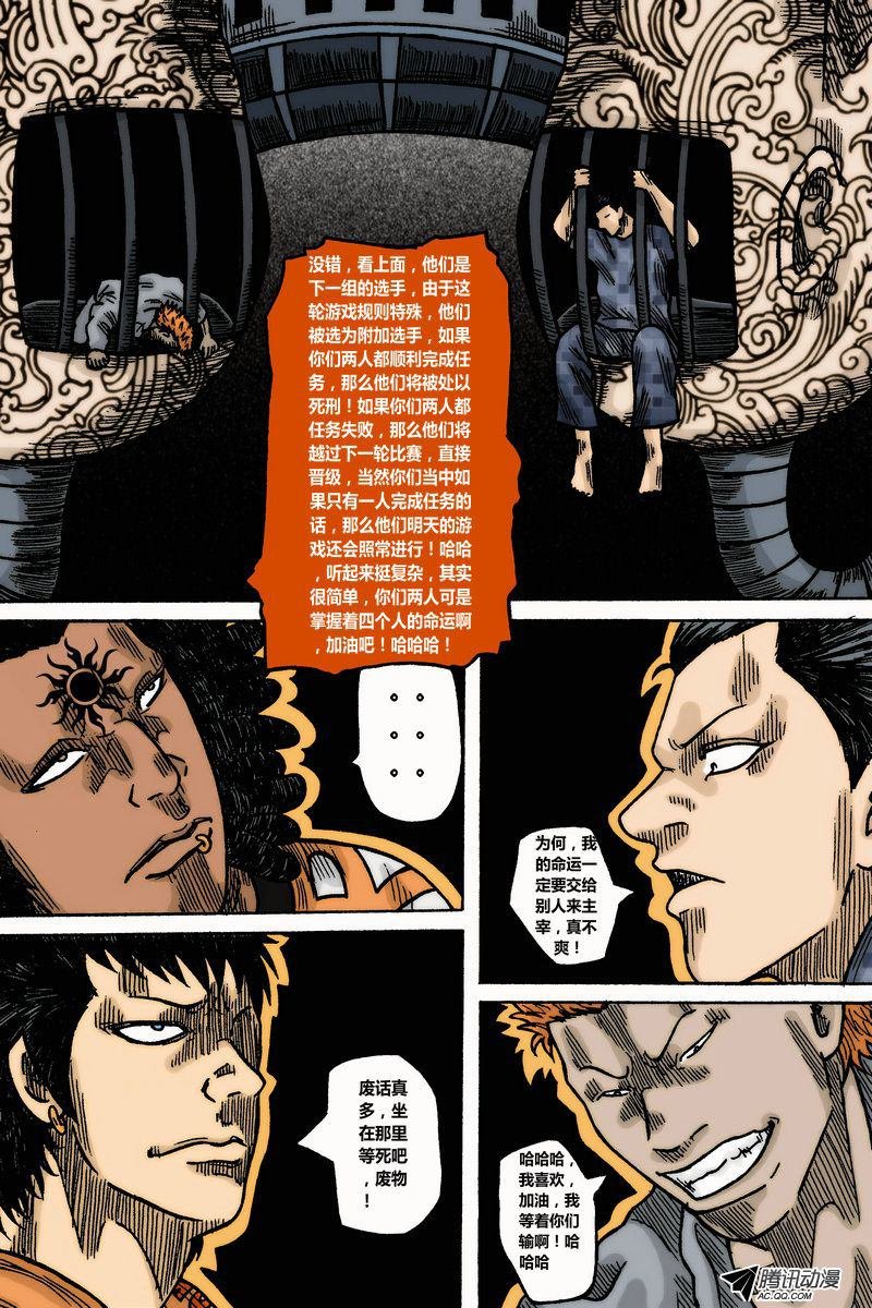 第29话