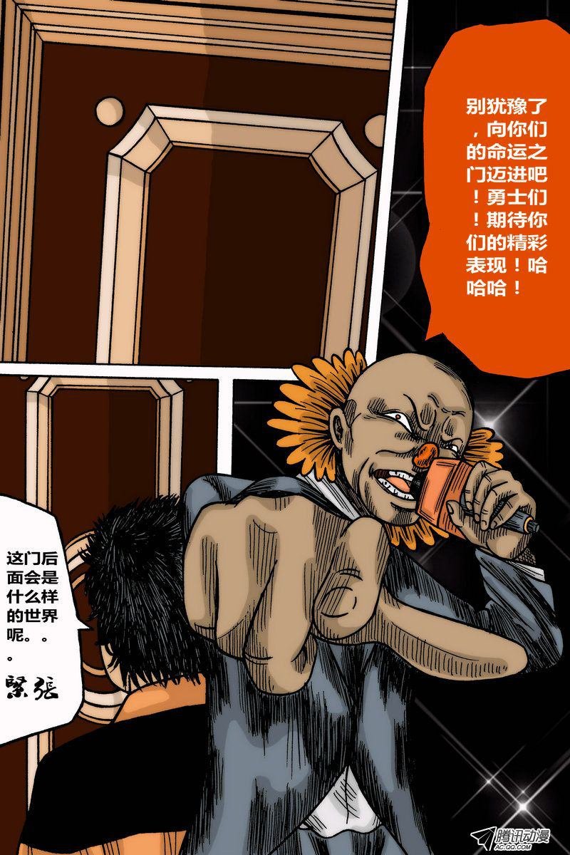 第29话