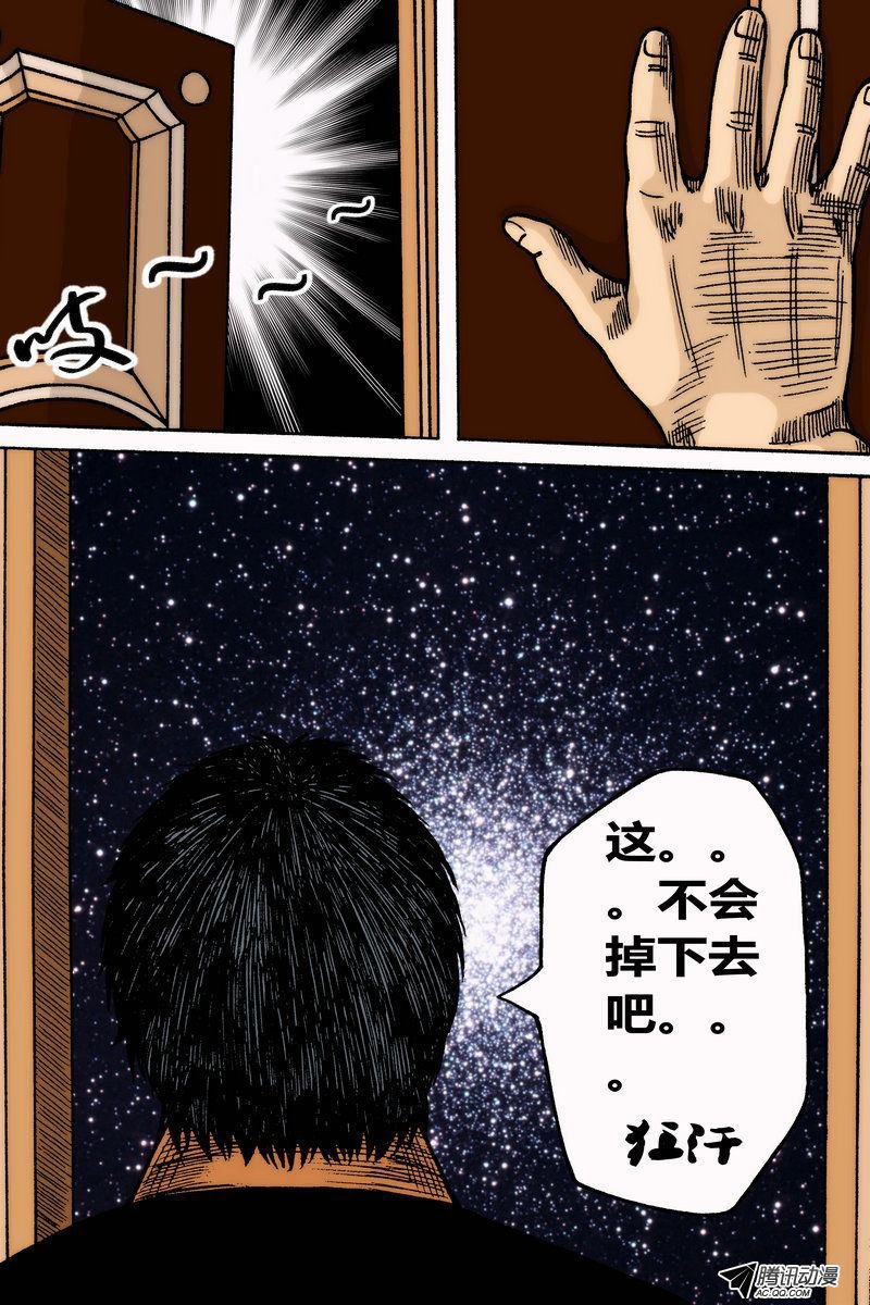 第29话